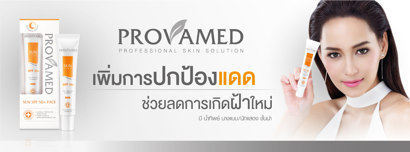 Provamed – Professional Skin Solution